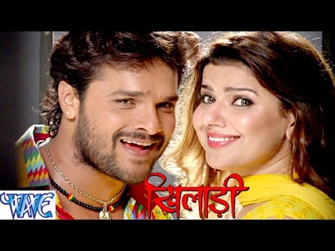 चल खेला शुरू कइल जाई Full Songs Khiladi - Khesari Lal - Bhojpuri Songs 2016 new