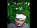 عبد الباسط الاعراف 122 88 نسخه نادره خمسينات العراق عبد الباسط الاعراف 122 88 نسخه نادره خمسينات العراق