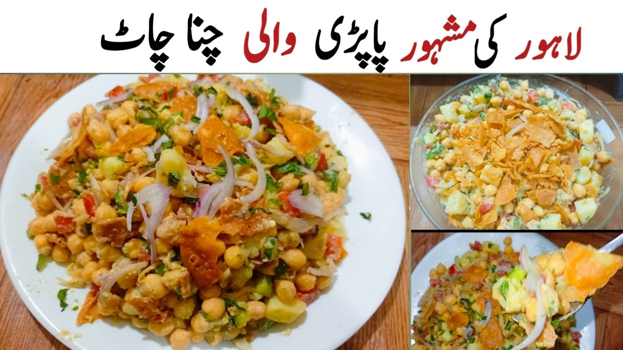 Ramadan Iftar Ka King Lahori Chana Chat | Street Food Style Spicy Tangy  Recipe 🤤😋