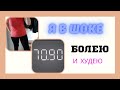 Ого😱, 70,90/ Я в шоке/ Вот вам и ангина