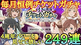 ダンメモ 319 カジノメダルの効率の良い集め方 Youtube ダンメモ 319 カジノメダルの効率の良い集め方 Youtube