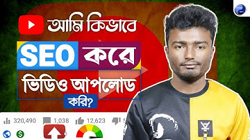 How To Upload YouTube Videos Properly On 2021 | ইউটিউবে ভিডিও আপলোড করার সঠিক নিয়ম