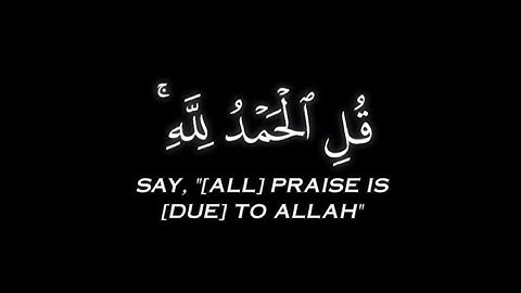 تلاوة من سورة لقمان، قل الحمد لله بل أكثرهم لا يعلمون..، القارئ المنشاوي _#كرومات #قرآن