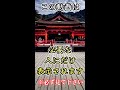 【願い叶う開運動画】必要な人にだけ表示されます【厳島神社】#Shorts