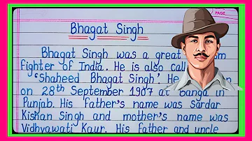 Essay on bhagat singh/Bhagat singh essay/essay on bhagat singh in english/bhagat singh par essay l