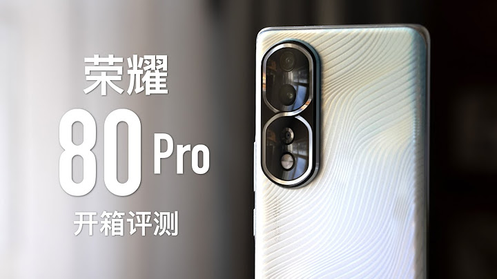 榮耀 80 Pro 評測：讓手機拍 vlog 更智能更簡單 - 天天要聞
