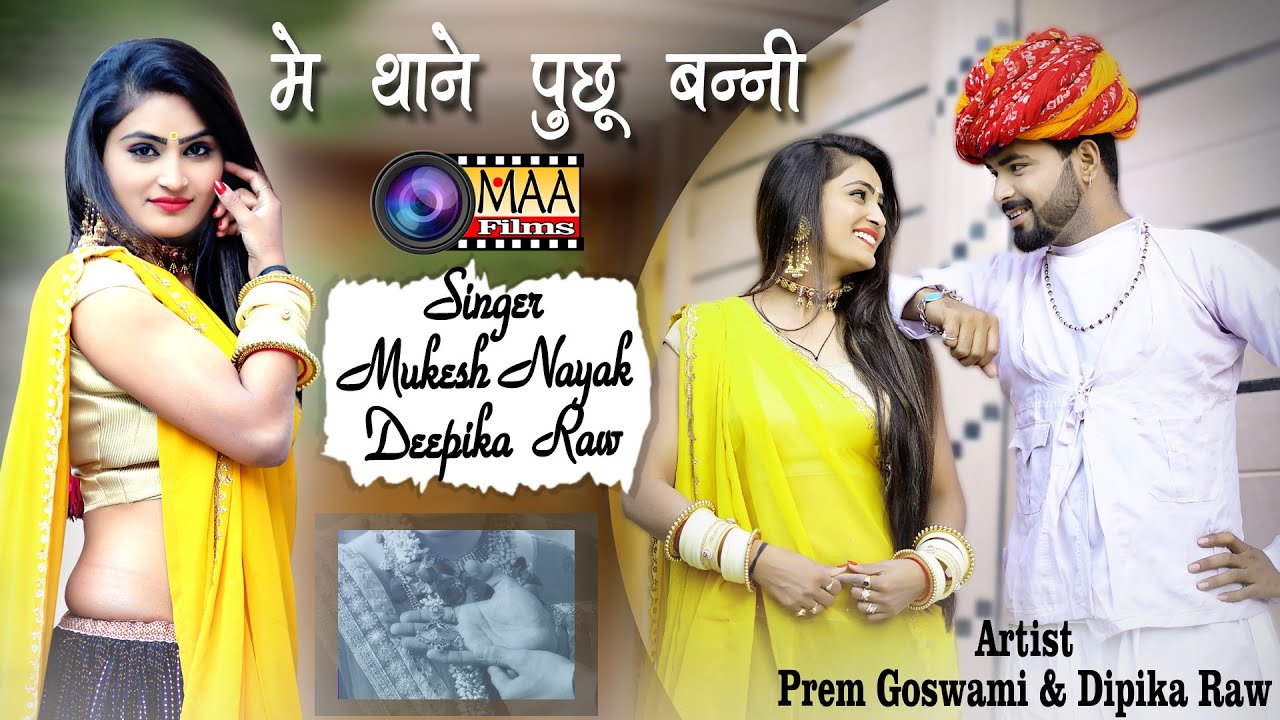 1M Views       Mukesh Nayak  Deepika Raw  MAA Films    2019