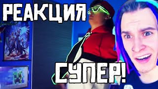 РЕАКЦИЯ ЖЕКИ НА КЛИП - Ивангай – ХОЧУ СКАЗАТЬ ТЕБЕ СКАЗАТЬ // EeOneGuy