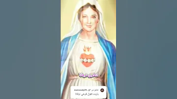 ترنيمة ستي يا عدرا يا بتول يا طاهره باسم نرفانا لو حابب ادخل اسمك في الترنيمه اكتبلي في كومنت اسمك 