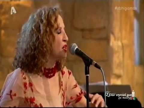 Γλυκερία - Ράμπι, ράμπι (Çadırımın üstüne)