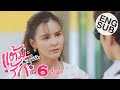 [Eng Sub] แต้มรัก Mr.Lipstick | EP.6 [4/4]