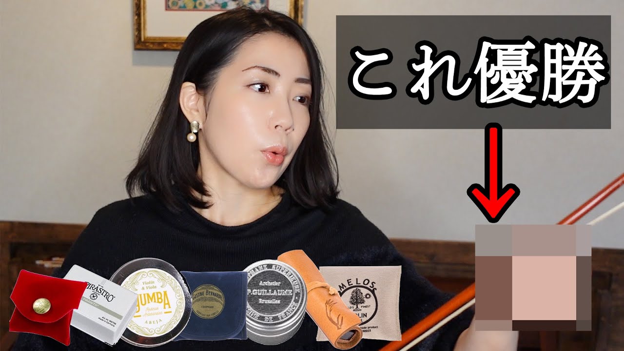 バイオリン用　高級な松脂 名古屋店】高級松脂【Leatherwood Bespoke Rosin】ご紹介