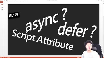 【程式語言教學】script attribute超入門完整教學 | HiSKIO 程式語言線上教學