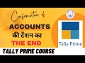 How to Confirm Outstanding Account Balance with Customers in Tally Prime