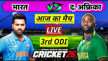 🔴LIVE - INDIA vs SOUTH AFRICA 3rd ODI Cricket match Today | IND VS SA LIVE | Cricket 26 Gameplay