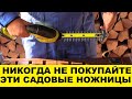 Честный обзор аккумуляторных садовых ножниц Ryobi ONE+ OGS1822