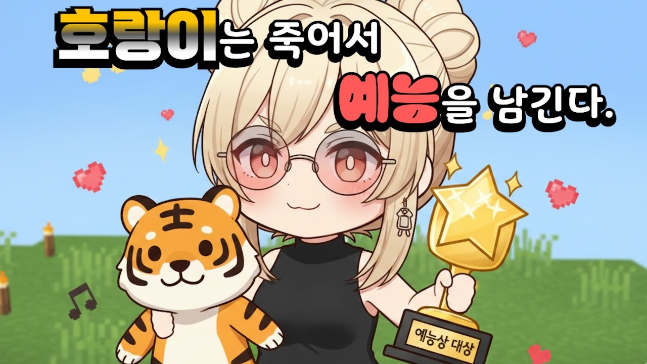 우리 빅단또는 가죽이 아니라 예능을 남겨요~【홀로라이브-FLOW GLOW 코가네이 니코】