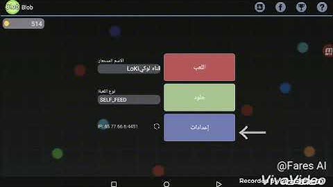 شرح|كيف تسوي زوم+كيف تسوي لاين👊🔥🔥في سيرفرات جديده[بلوب]