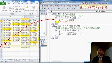 06 用VBA插入空白列