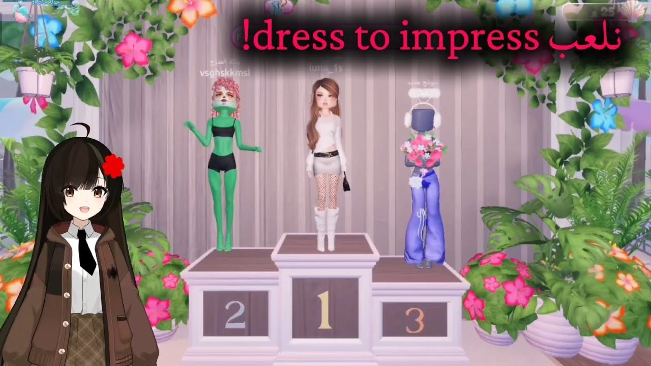 🤯 تحدي أزياء ما توقعت نهايته! | Roblox Dress to Impress