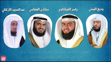 آيات عن فضل الصدقة 🌾