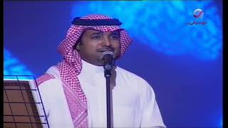 راشد الماجد - توصي شي - أبها 2003