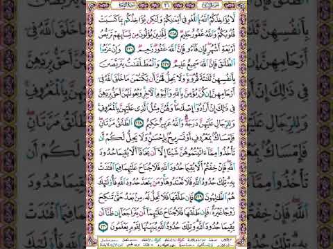 سورة البقرة ص 36 الطنيجي 