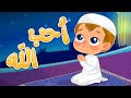 انشودة عيد الاضحى احب الله #بيبي #كتاكيت