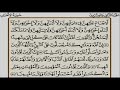 الجزء الثانى والعشرون 22 من القرآن الكريم بصوت الشيخ محمد صديق المنشاوى الجزء الثانى والعشرون 22 من القرآن الكريم بصوت الشيخ محمد صديق المنشاوى