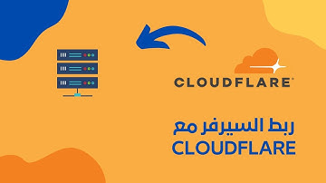 ربط موقعك مع السيرفر عن طريق DNS من كلاودفلير