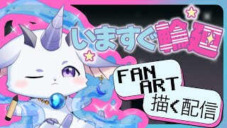 【お絵描き】いますぐ輪廻 /なきそ FA描くぞ！【こちゃぺ】CHUMPLANET