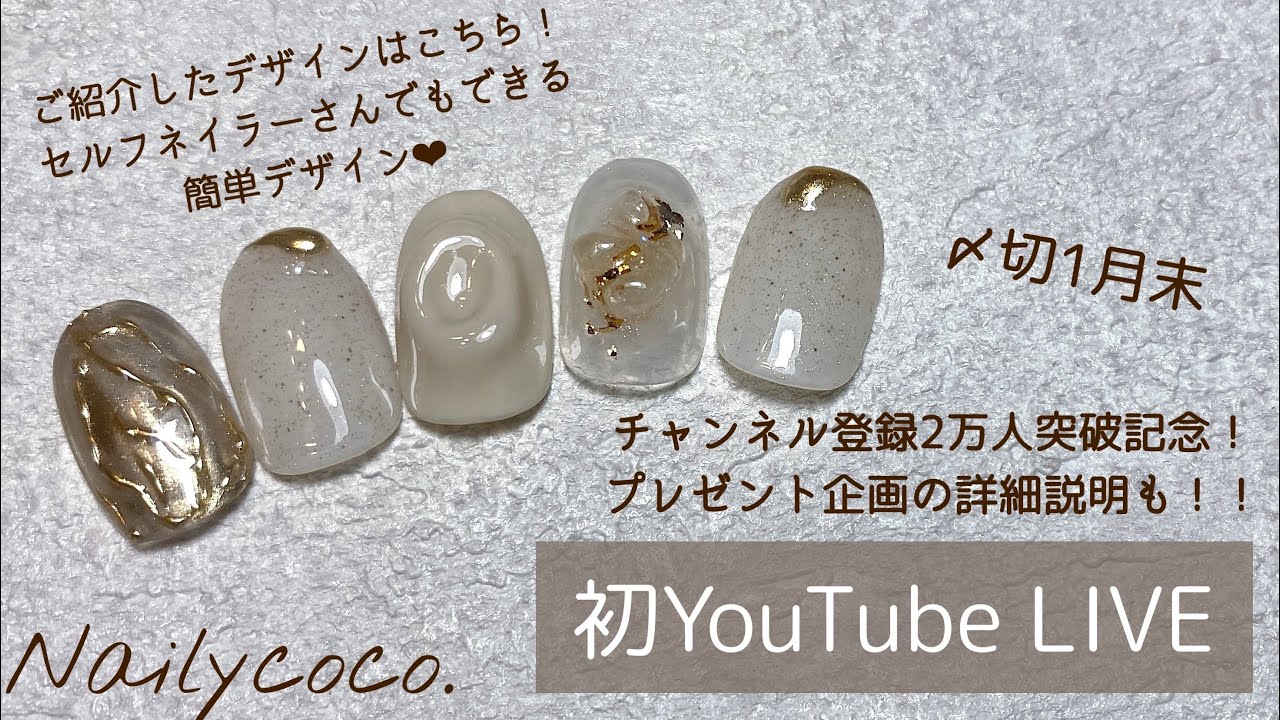 チャンネル登録者数2万人突破記念 初youtube Live プレゼント企画の詳細説明も Youtube チャンネル登録者数2万人突破記念 初youtube Live プレゼント企画の詳細説明も Youtube