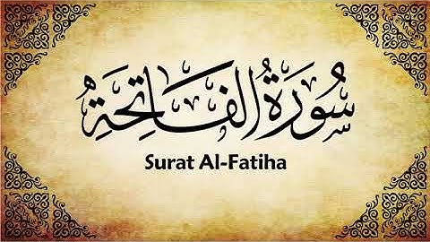 سورة الفاتحة - بصوت الشيخ هاني عبدالله
