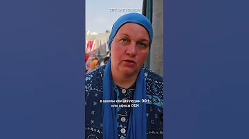 Жительница Газы: никто не даст гарантии, что мы завтра будем живы