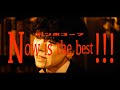 トンボコープ – Now is the best!!! (Music Video)