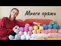 UNBOXING | РАСПАКОВКА И ОБЗОР ПЛЮШЕВОЙ ПРЯЖИ. РУКОДЕЛЬНЫЕ ПОКУПКИ. Candy yarn Diapazon Novellohouse