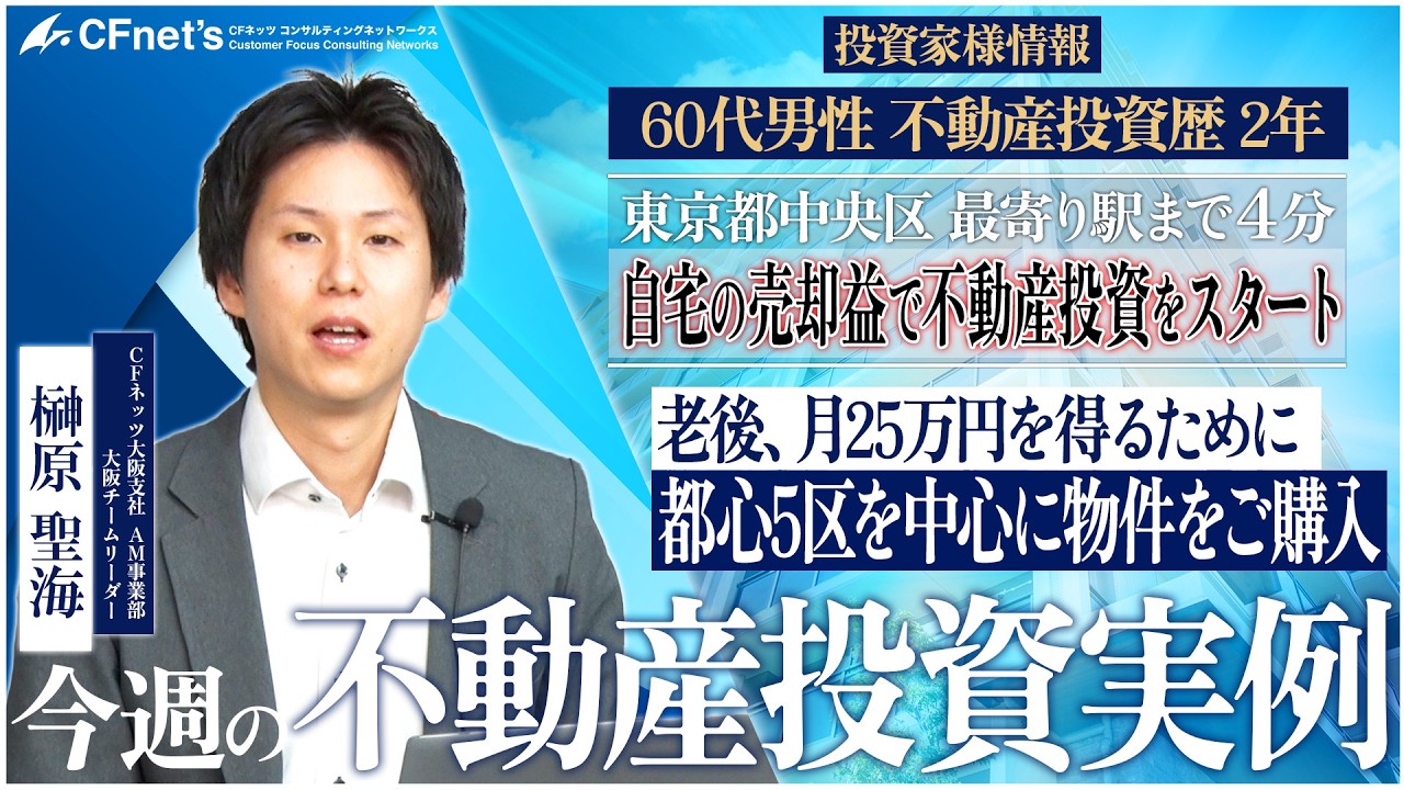 ナッシング・ダウン : 成功への道・不動産投資 Learning Real Estate Consulting Through Case Studies: This Week's