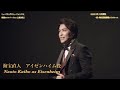 ミュージカル『イリュージョニスト』2025年スポット映像（ロングver）