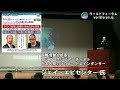 ジェイ・エピセンター「トランプ政権と北朝鮮:極東有事の深相」ワールドフォーラム2017年10月