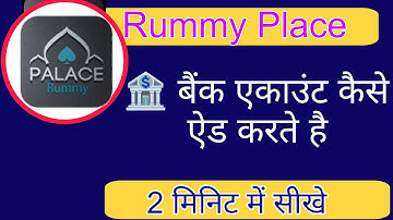 Rummy Place me Bank account KYC kaise kare Royal Rummy me Bank account link kaise kare Hindi me
