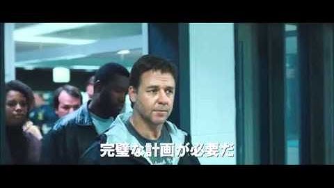 『スリーデイズ』予告編