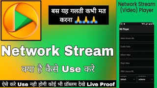 Network Stream App Kaise Use Kare || How To Use Network Stream App || Network Stream App Review screenshot 5