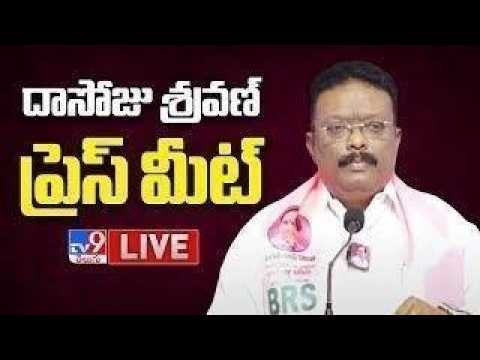 BRS Dasoju Sravan Kumar Press Meet LIVE - TV9 - TV9