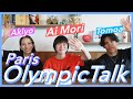 【ファン待望!】秋彩ちゃんとパリオリンピックトーク!