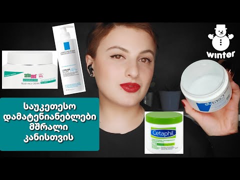 საუკეთესო დამატენიანებლები მშრალი კანისთვის 2021 / Nina Todria