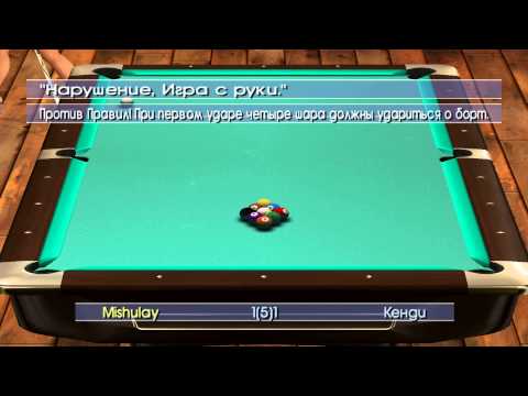 Pool Shark 2 - Партия с Кенди