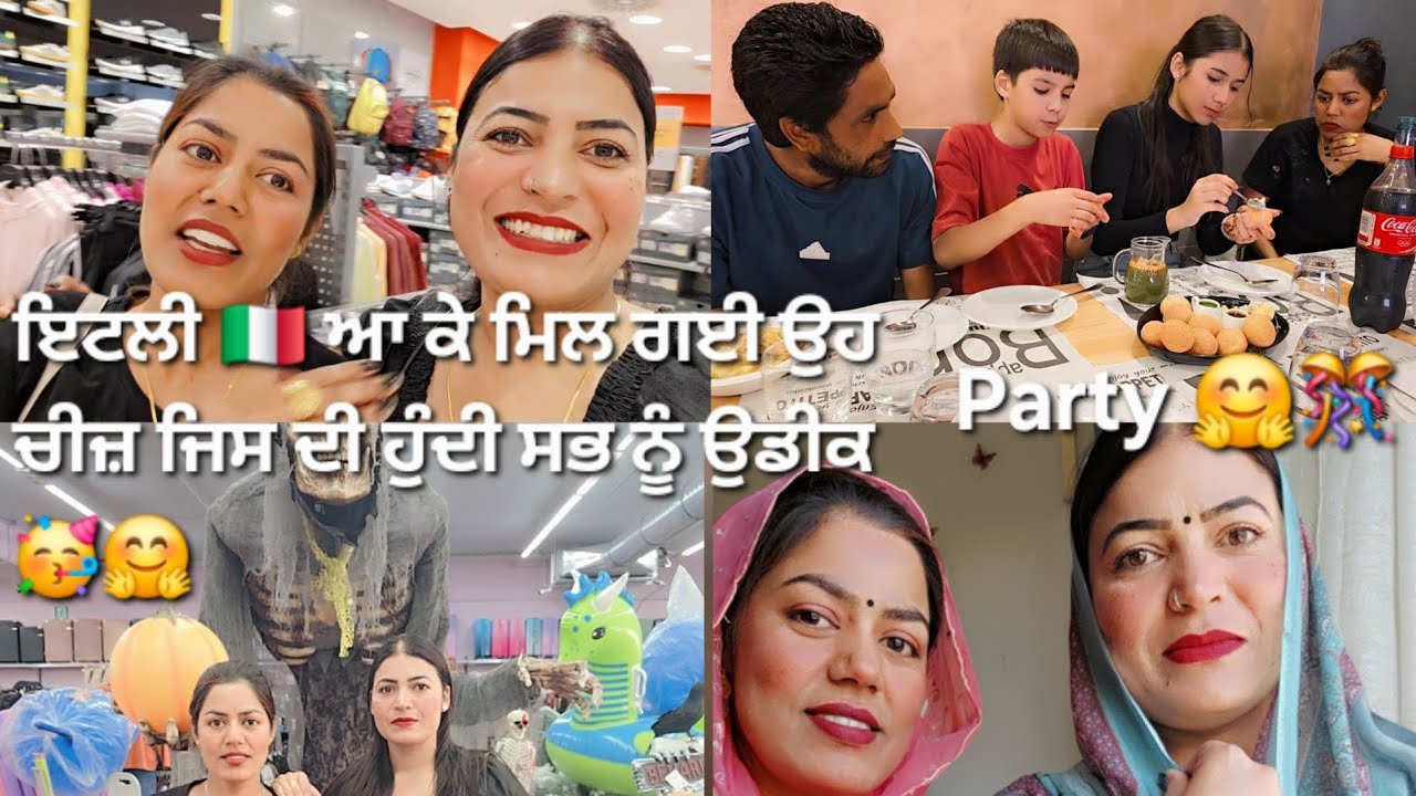  ਸੁਪਨਾ ਹੋ ਗਿਆ ਪੂਰਾ after 7 months🇮🇹🤗ਜੋ ਹਰ ਇੱਕ ਪ੍ਰਦੇਸ਼ੀ ਦਾ ਸੁਪਨਾ ਹੁੰਦਾ🙏🥳 ਭੈਣ ਨੇ ਕੀਤੀ ਸਾਰਿਆ ਨੂੰ ਪਾਰਟੀ🍟🍔