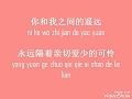 Zuo bian   yang cheng lin pinyin and romanji lyrics