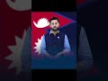 अटल, अडिग, अविचलित। #rabilamichhane #kpoli #balenshah #prachanda #nepalinews