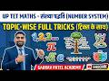 Number System for TET Exam | Maths Tricks &amp; Shortcuts | संख्या पद्धति का पूरा निचोड़